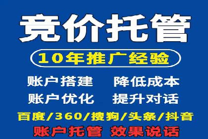 百度竞价推广运营策略解析与实战案例